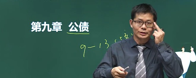 233网校-储成兵《中级经济师 财税精讲班》-爱学资源网