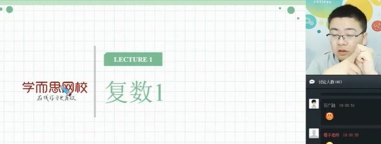 学而思-邹林强 新初三数学2021年暑期兴趣班-爱学资源网