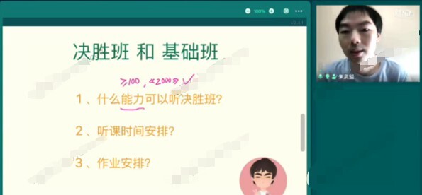 新东方在线-朱昊鲲 高三数学2022年高考决胜班第一季-爱学资源网