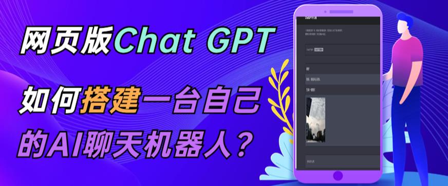 ChatGPT在线聊天网页PHP源码版 支持图片连续对话等-爱学资源网