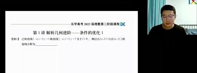 王嘉庆 2023高三高考数学 第三阶段 第四阶段-爱学资源网
