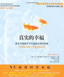 湛庐 陈生民·真实的幸福-爱学资源网