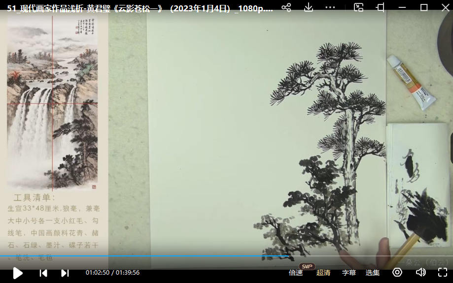 图片[2]-【缺课】一朵云山水绘画2023年【画质高清只有视频】-爱学资源网